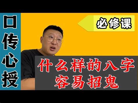 五鬼纏身|五鬼纏身的症狀與化解方法